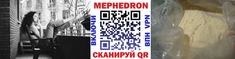 Мефедрон mephedrone  Коломна 